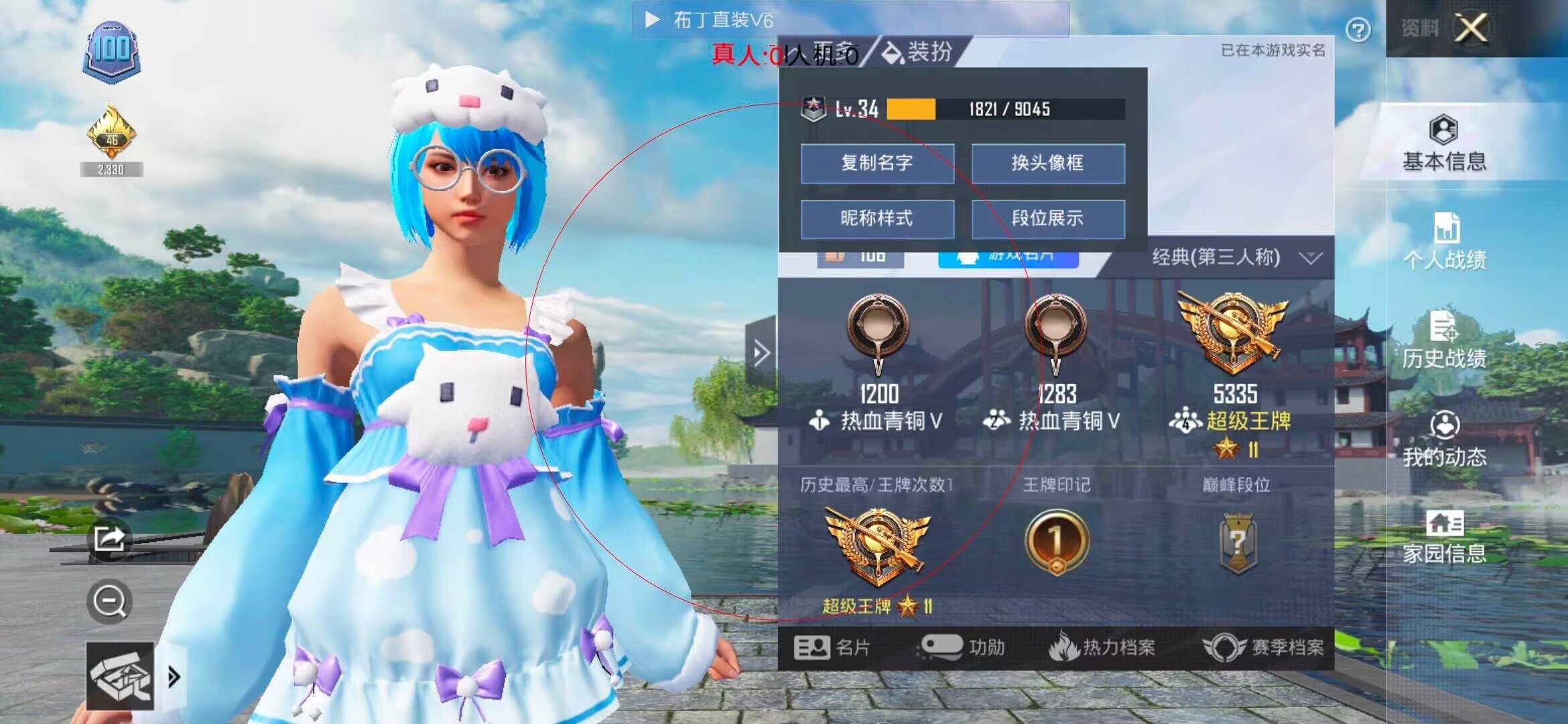 和平精英布丁直装透视 - 和平精英科技网免费辅助预览图